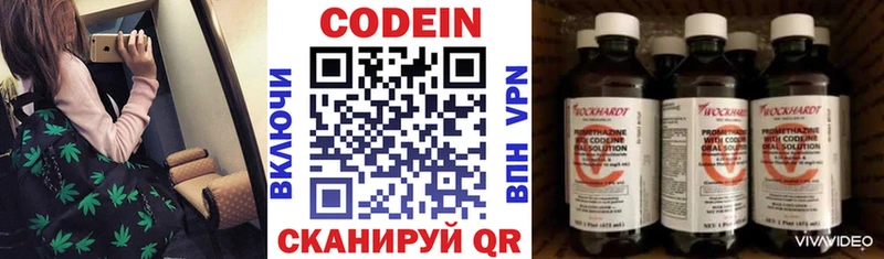 Кодеиновый сироп Lean напиток Lean (лин)  Мезень 