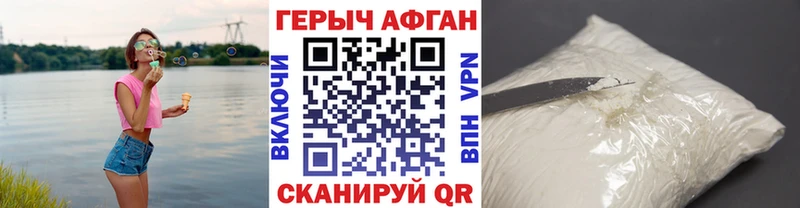 купить наркотик  Мезень  Героин Афган 