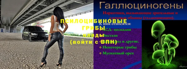 мескалин Беломорск