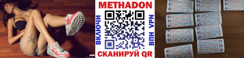 где купить наркоту  Мезень  blacksprut маркетплейс  МЕТАДОН VHQ 